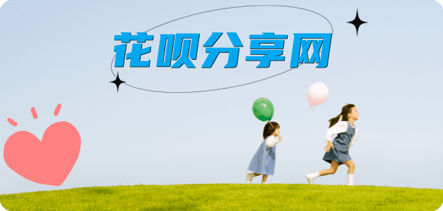 十堰信用卡☀️蚂蚁信用卡提现的诚信商家